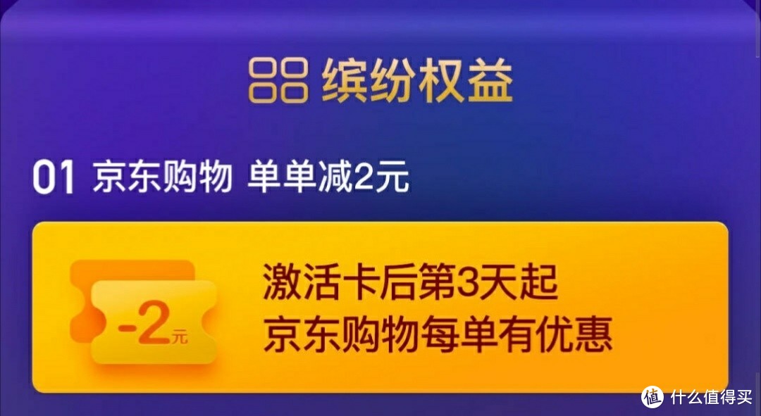 2020京东小金卡——浦发/中信银行联名储蓄卡攻略（理财科学省钱两不误）