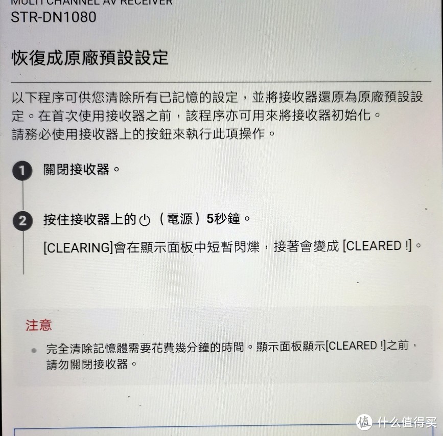 浅谈索尼全景声功放STR-DN1080的部分设置