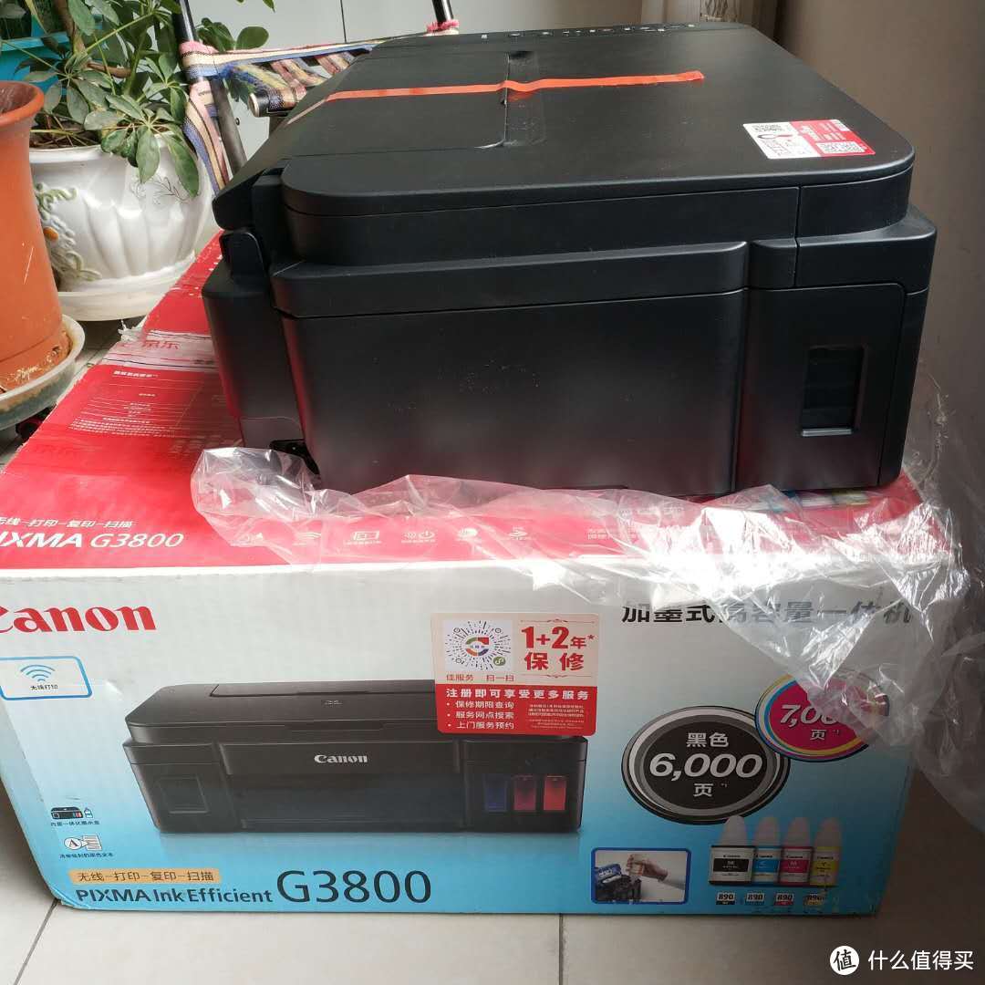 非常时期京东夺宝岛入手佳能G3800打印机（附夺宝岛经验）