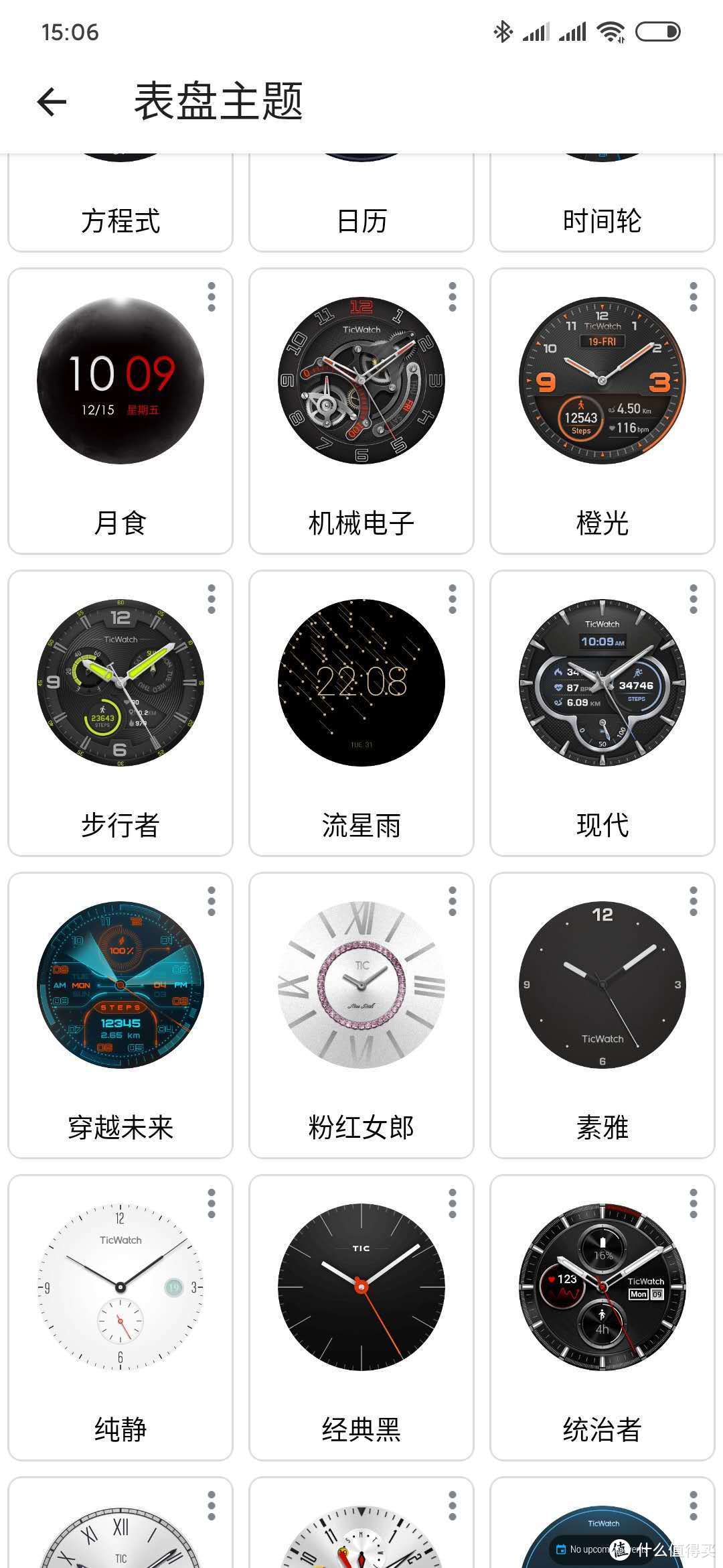 【一表非凡】功能强大配搭舒适：出门问问TicWatch Pro 4G版eSIM智能手表开箱