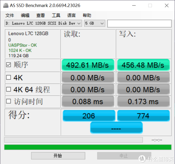 AS SSD 5GB