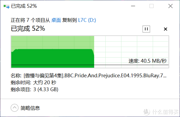 复制9.15G文件