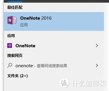 Onenote八个实用功能介绍，2016版与UWP版对比