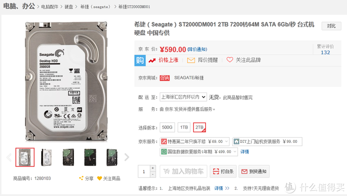 聊聊TB便宜硬盘的疗效及日立HGST 8T氦气硬盘