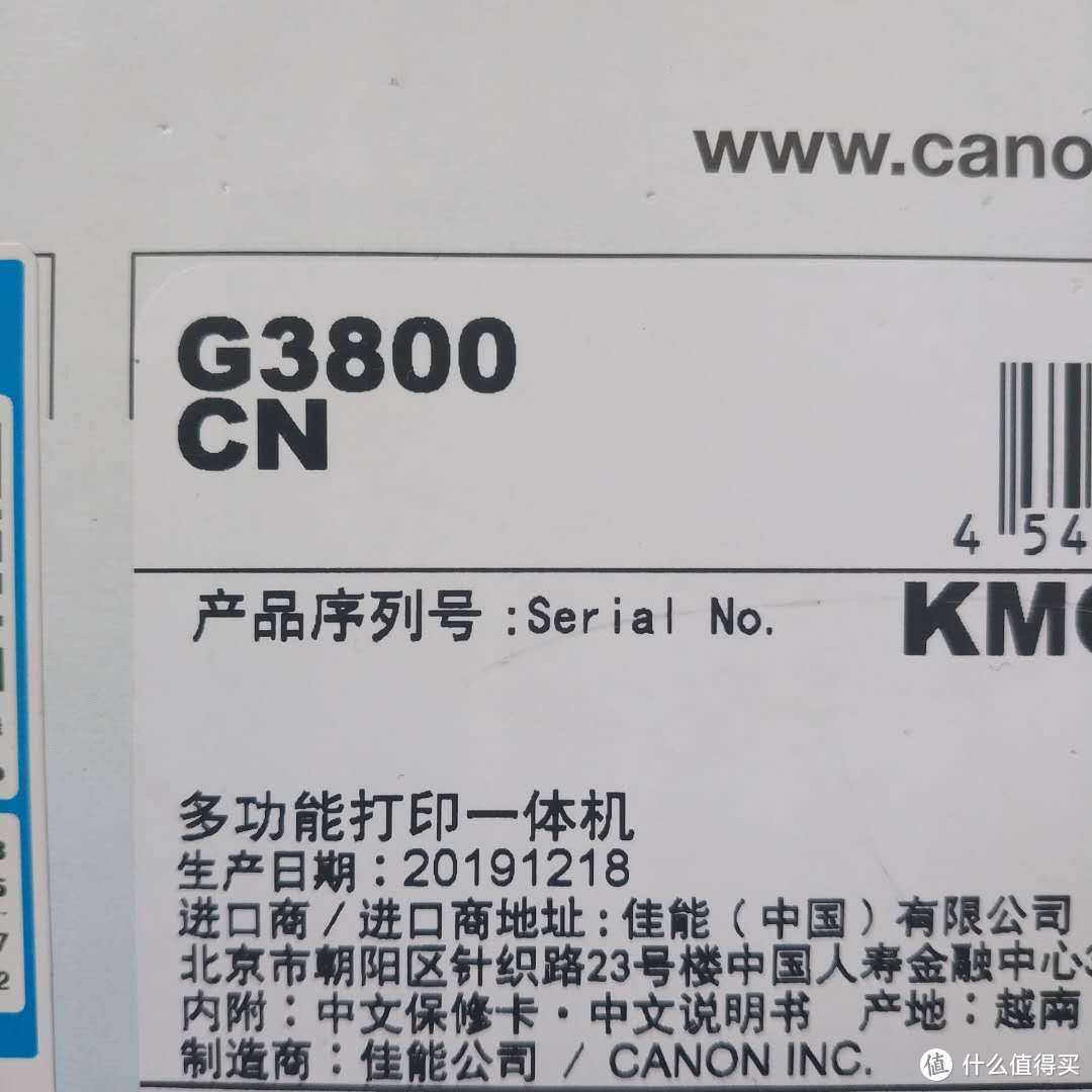 非常时期京东夺宝岛入手佳能G3800打印机（附夺宝岛经验）