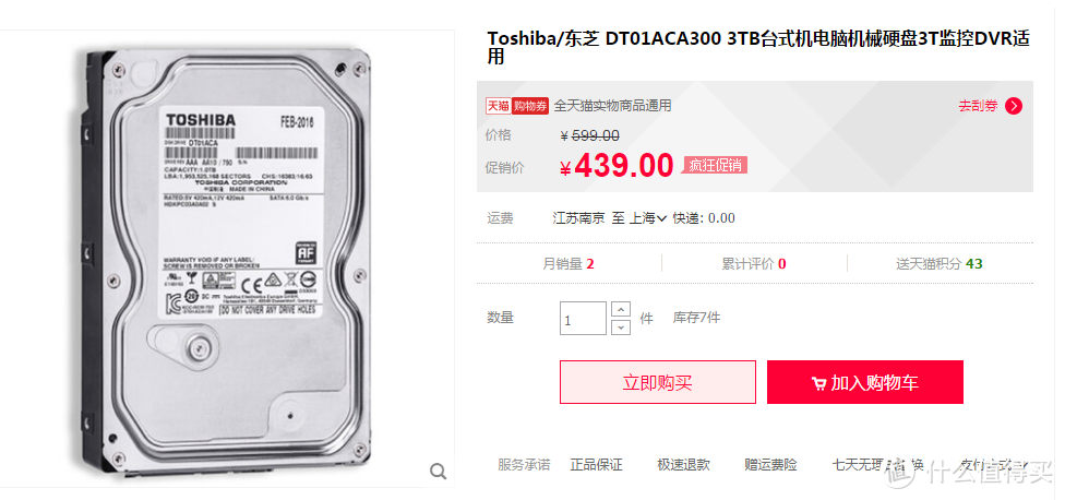 聊聊TB便宜硬盘的疗效及日立HGST 8T氦气硬盘