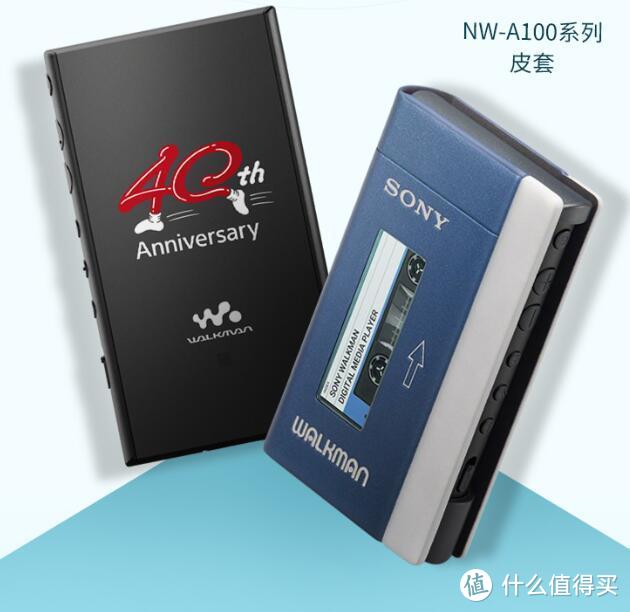 官方发布的皮套&反面是walkman40周年纪念图腾