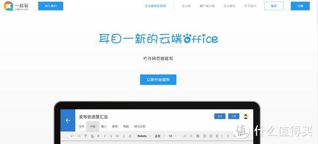 在家云办公，哪款云办公软件顺手？七款云办公平台深度评测！