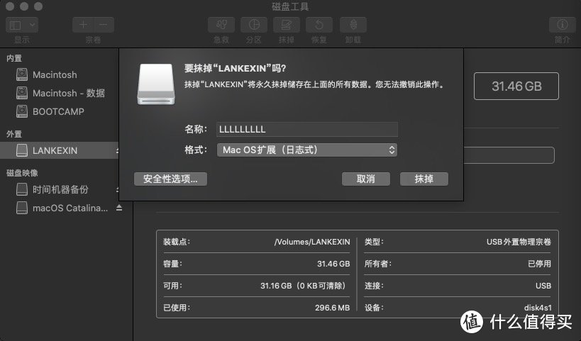 折腾下战三年，11款Macbook Pro安装Catalina步骤指南