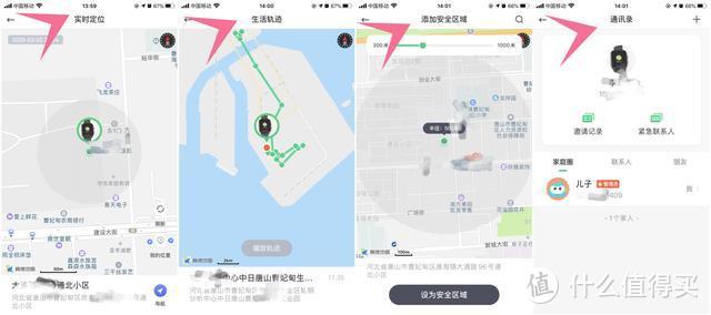 血压、心率随时测，买菜不用带手机，送给老爸的360手表Pro