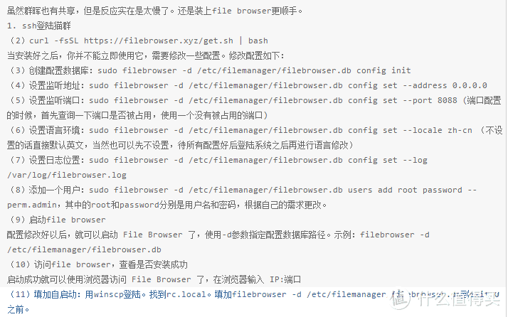 小白跟着大佬学群晖-猫盘安装原版filebrowser实现文件管理