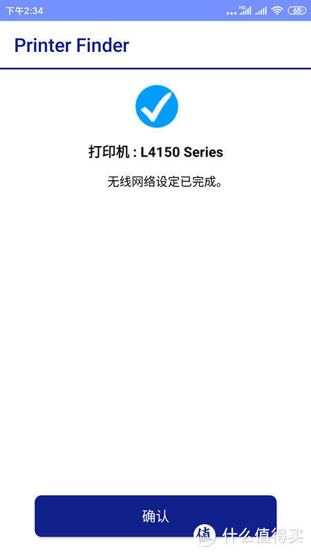 爱普生L4158使用评测及小白智慧打印离线解决办法