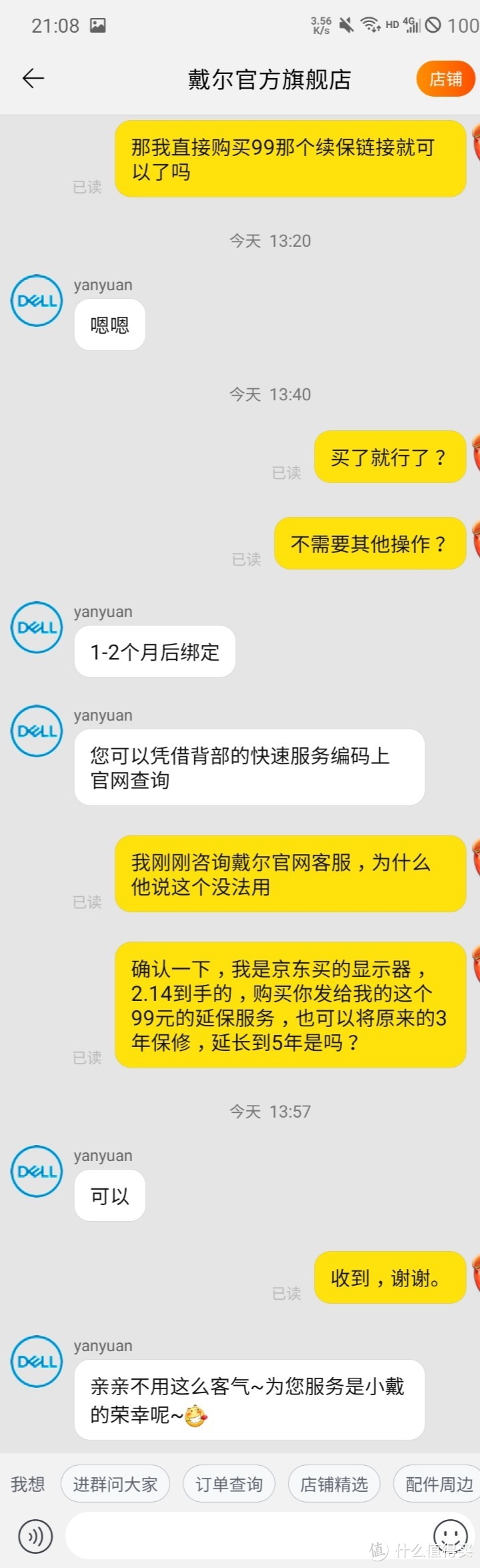 戴尔U2518DR开箱+续保，我也不知道为啥要买，反正看大家都在买