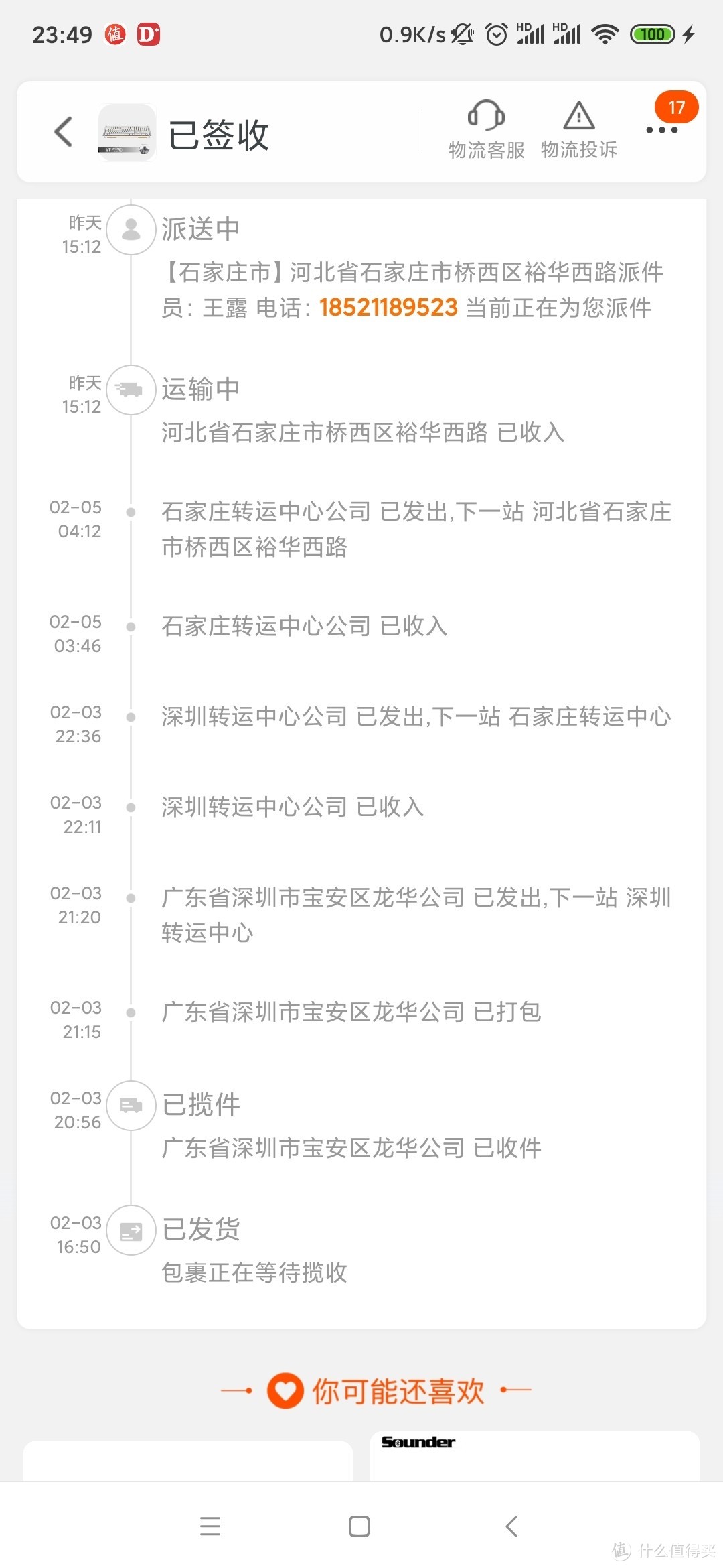 13天，海淘也不过如此了吧，还都在庄里压着 不啰嗦了，看开箱吧