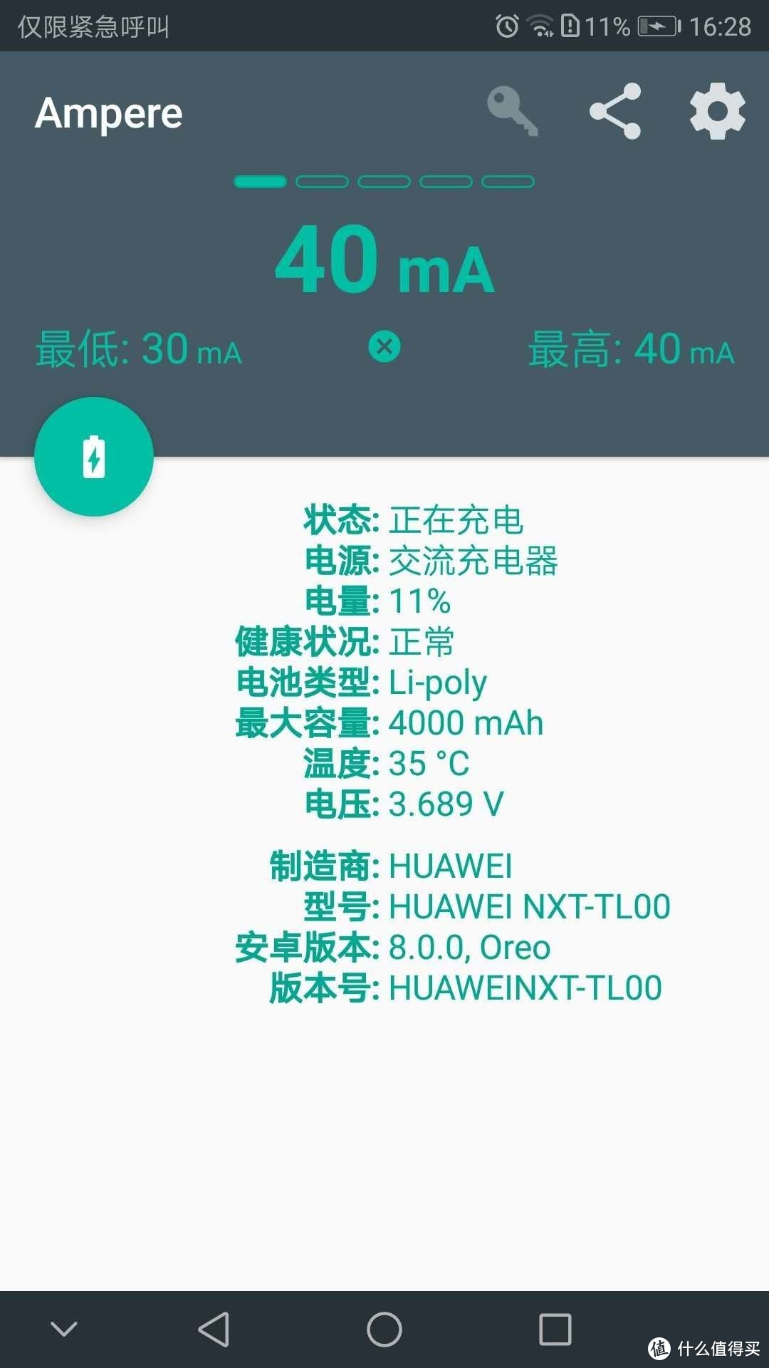 实用APP——Ampere 帮你挑充电头和数据线