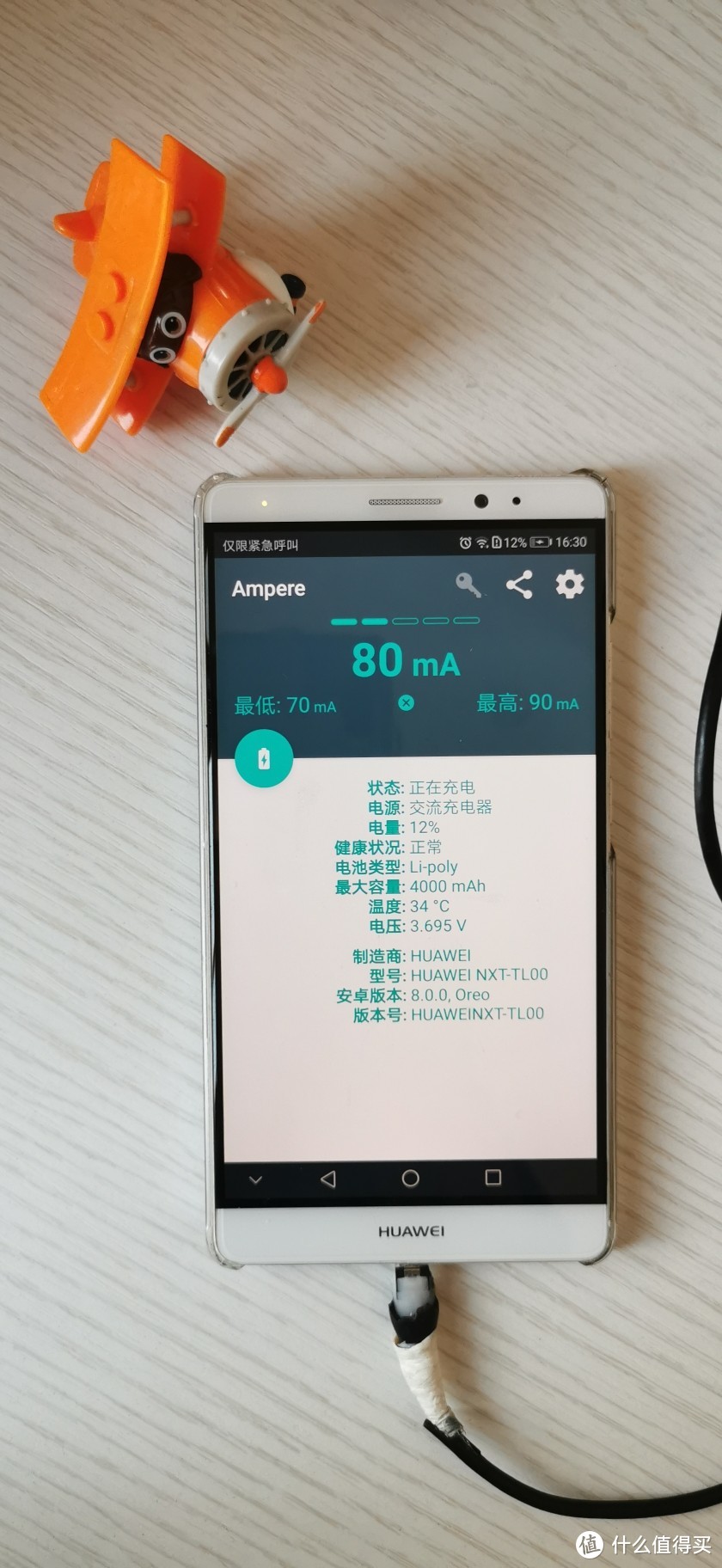 实用APP——Ampere 帮你挑充电头和数据线