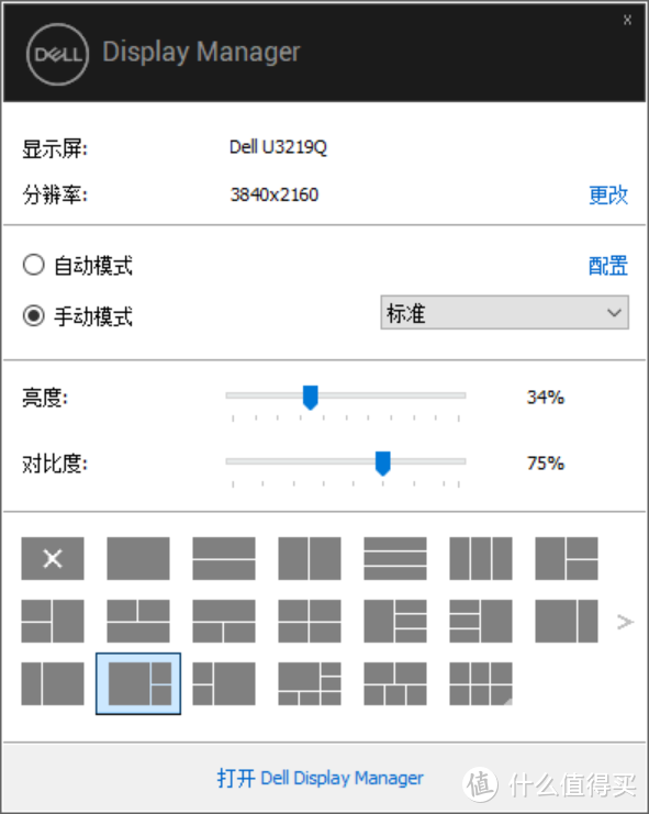 4K32英寸显示器Dell U3219Q开箱评测，IPS HDR USB-C DP1.4香不香?