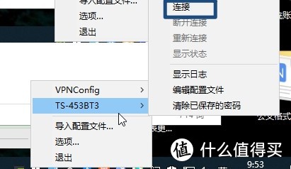 在家也能轻松访问办公网络资源——威联通QVPN套件设置