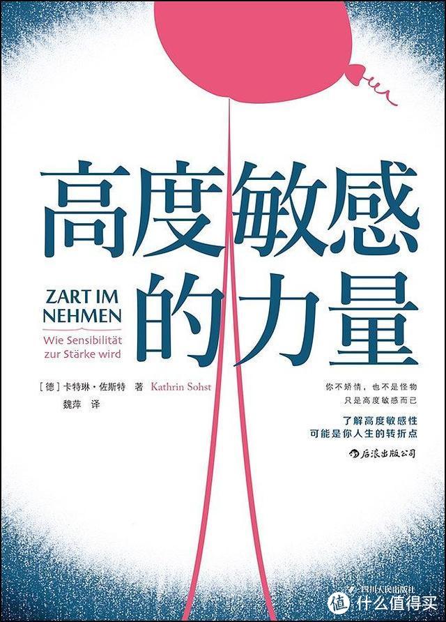 敏感、脆弱，总被人说玻璃心？高度敏感者如何找到自己的力量