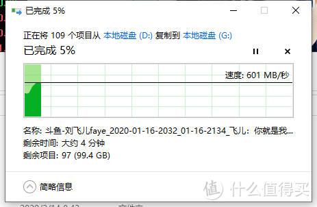 SSK M.2 NVME SSD硬盘盒 HE-C326 和紫光P100 512G的简单测试