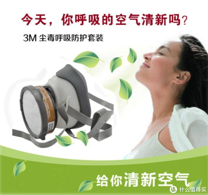 3M 1201 尘毒呼吸防护套装 长时间佩戴口罩的优秀替代方案。