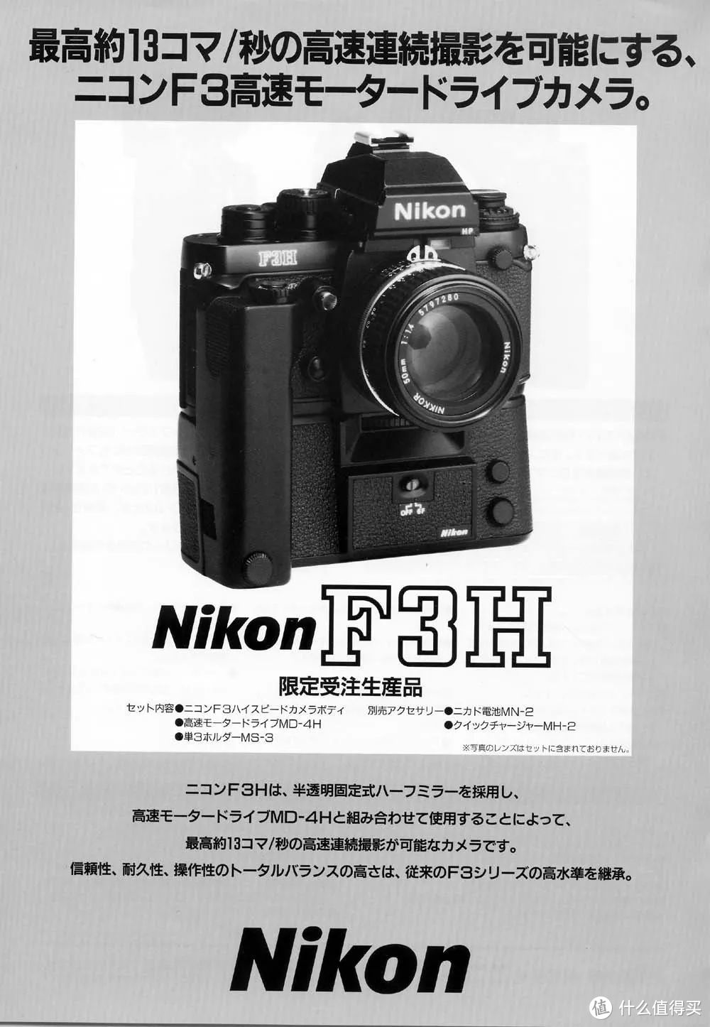 Nikon F3 相机魅力永不流逝