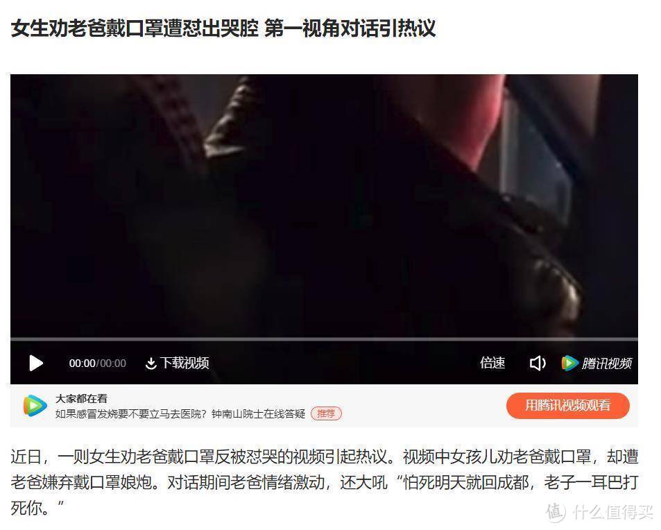 值无不言190期：除了疫情还有哪些潜在风险？地震、火灾、车祸等危机自救物资清单