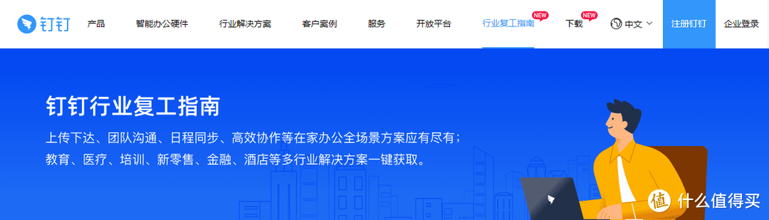 最全整理办公软件福利合集——疫情期间，在家远程办公首选是哪个？