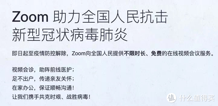 最全整理办公软件福利合集——疫情期间，在家远程办公首选是哪个？