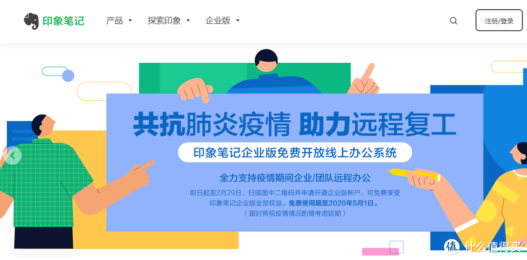 最全整理办公软件福利合集——疫情期间，在家远程办公首选是哪个？