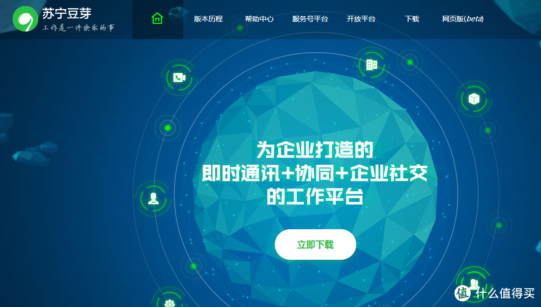 最全整理办公软件福利合集——疫情期间，在家远程办公首选是哪个？