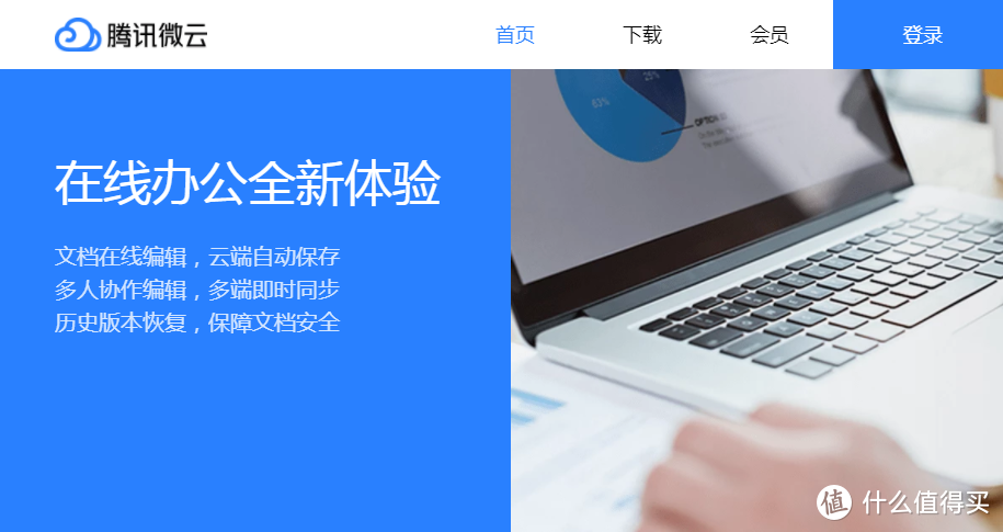 最全整理办公软件福利合集——疫情期间，在家远程办公首选是哪个？