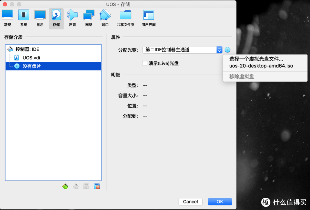 默认情况下需要点击“选择一个虚拟光盘文件”来选择安装镜像