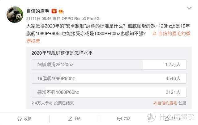 屏幕或成全新旗舰标配 能与三星S20一战的或许只有OPPO Find X2？