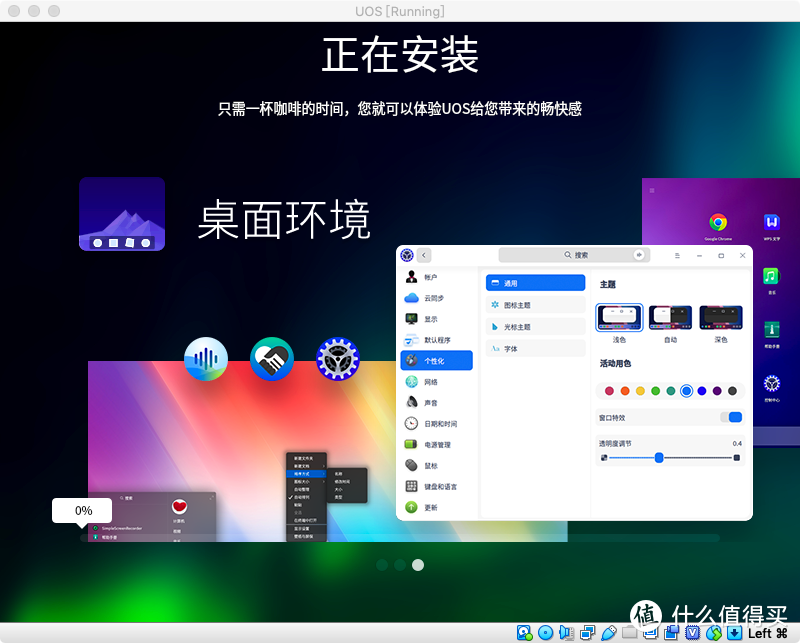 “国产之光”UOS操作系统虚拟机安装与评测