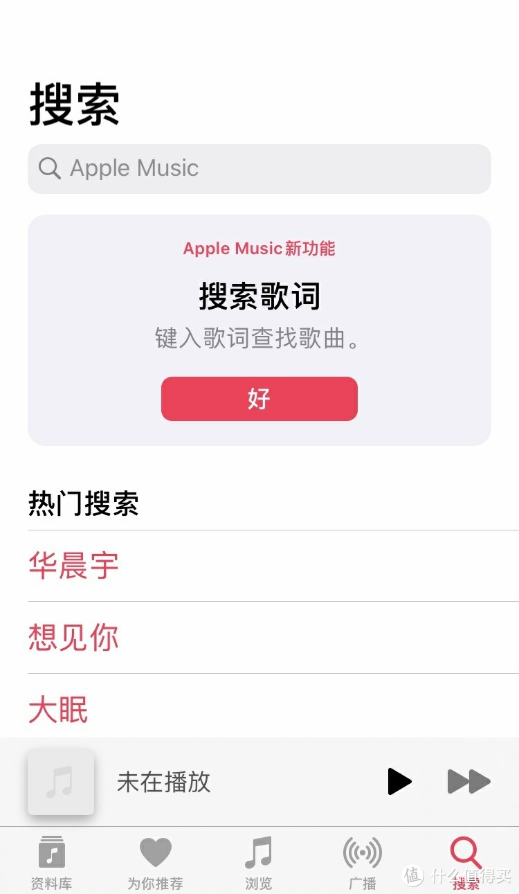 知道吗？安卓端也有apple music哦，快去试一试    