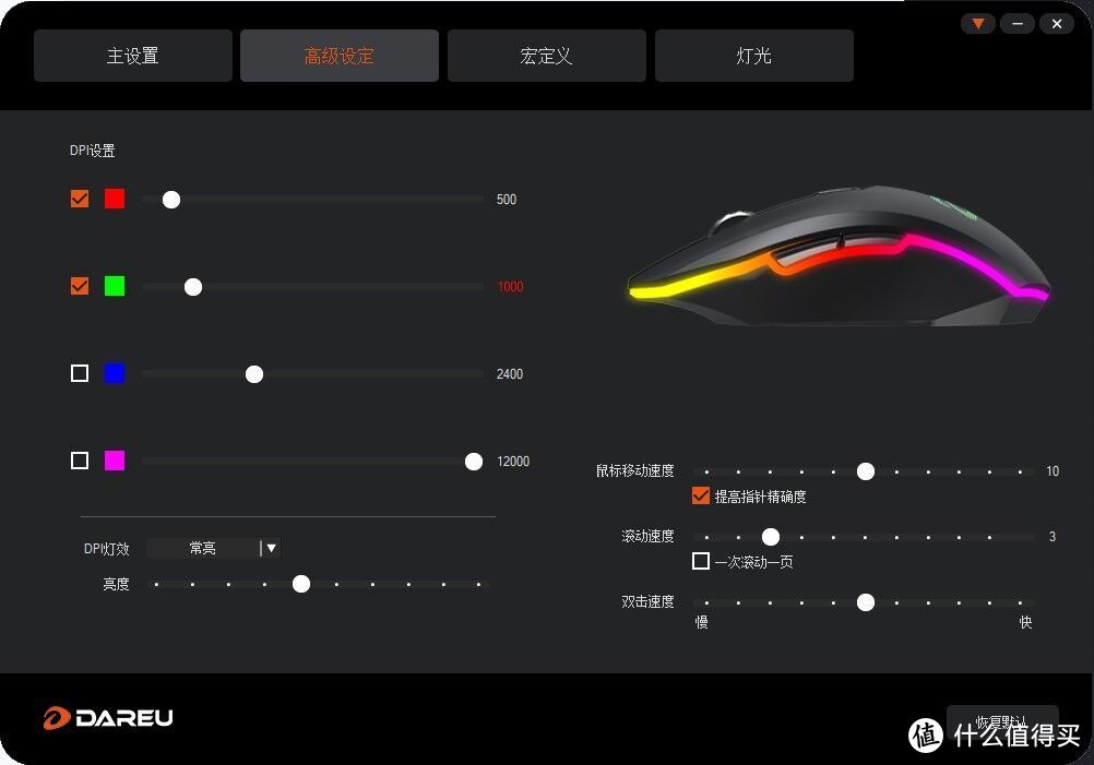 你有你的鼠年版包包，我有我的达尔优鼠年版无线游戏鼠标