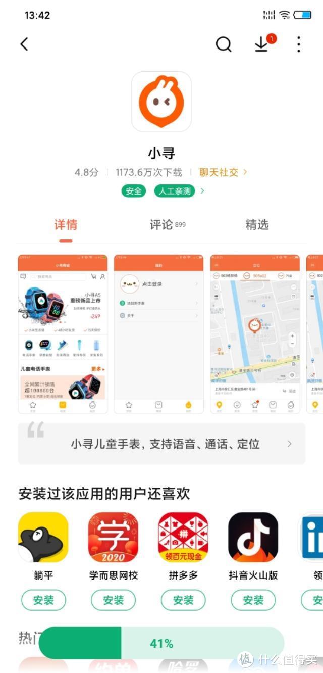 小寻MAX Pro送孩子的首选：不单是儿童手表，更是一台手腕学习机