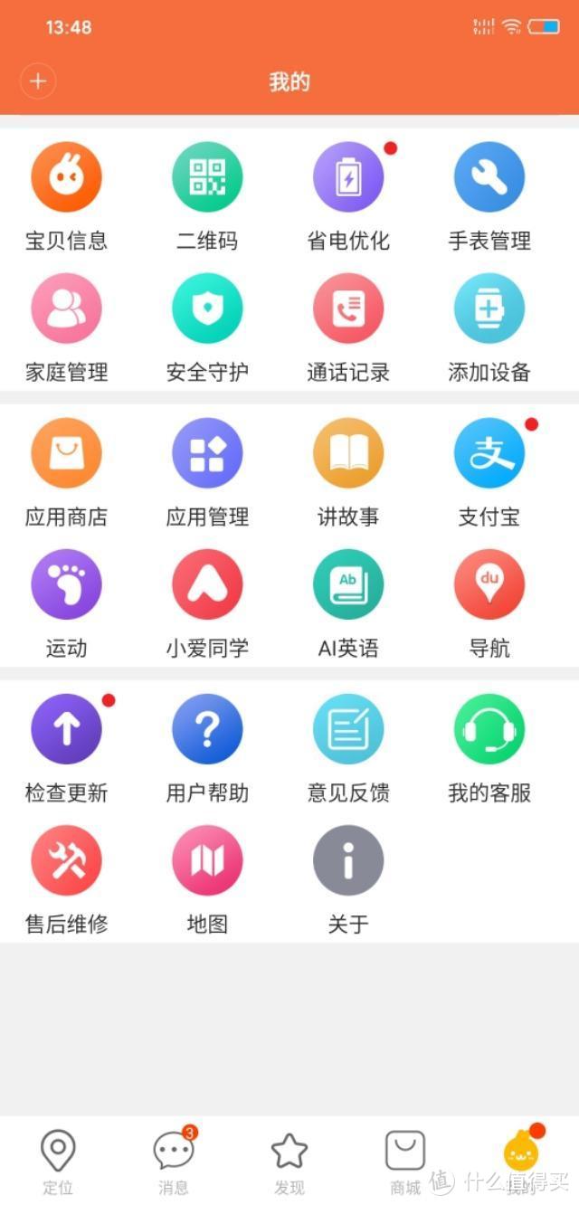 小寻MAX Pro送孩子的首选：不单是儿童手表，更是一台手腕学习机