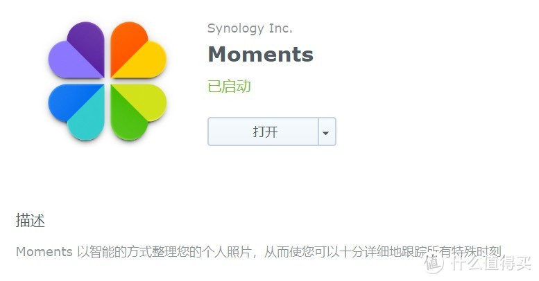 群晖NAS相册的正确玩法！使用Moments的朋友必看！强烈推荐搭配DS Photo使用！