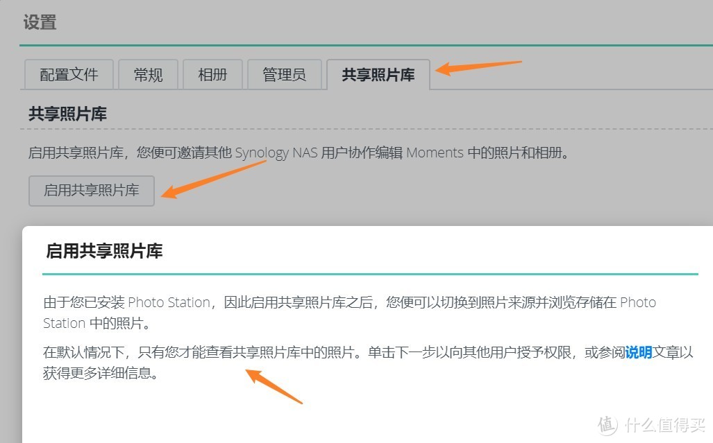 群晖NAS相册的正确玩法！使用Moments的朋友必看！强烈推荐搭配DS Photo使用！