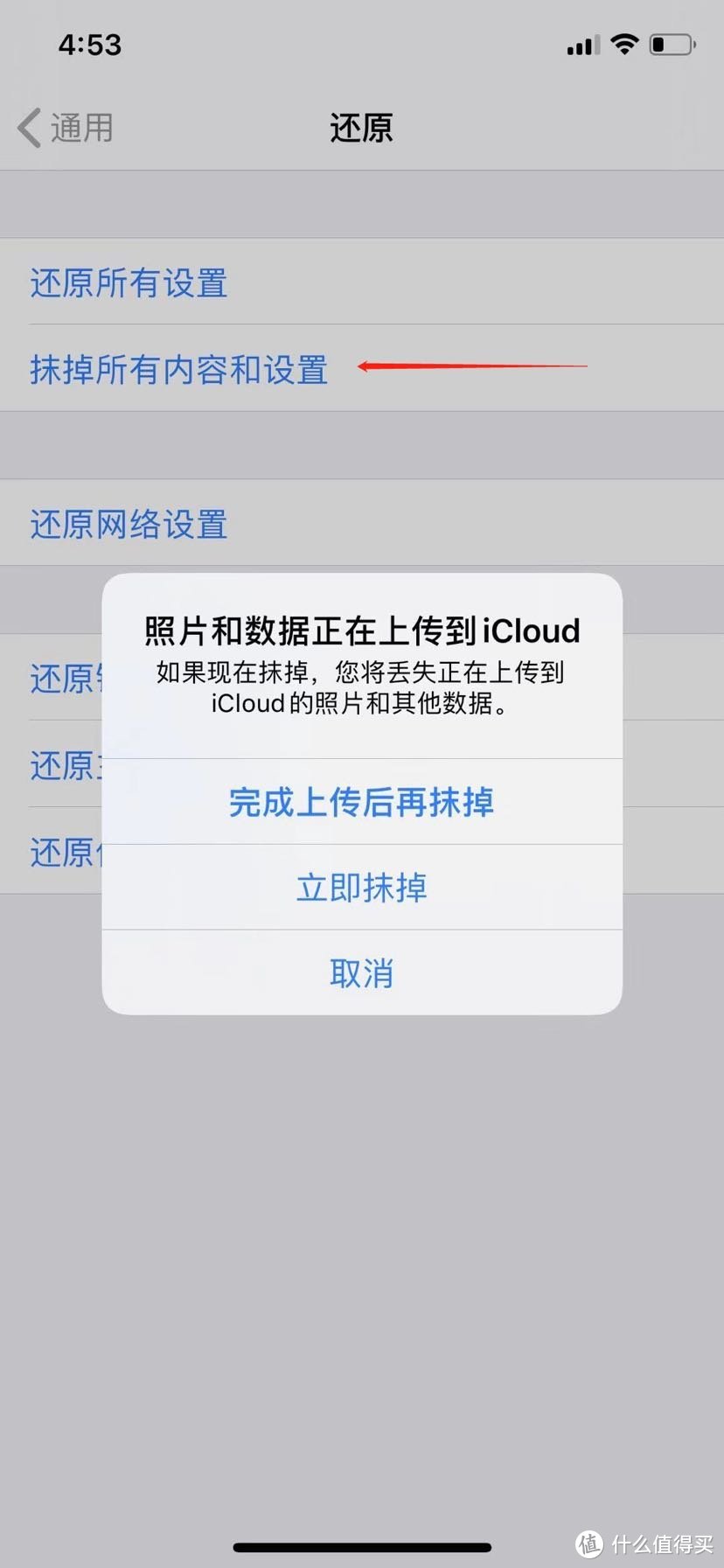 iPhone 这6个设置，千万别乱用...