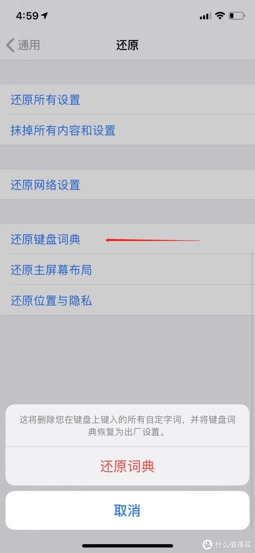 iPhone 这6个设置，千万别乱用...