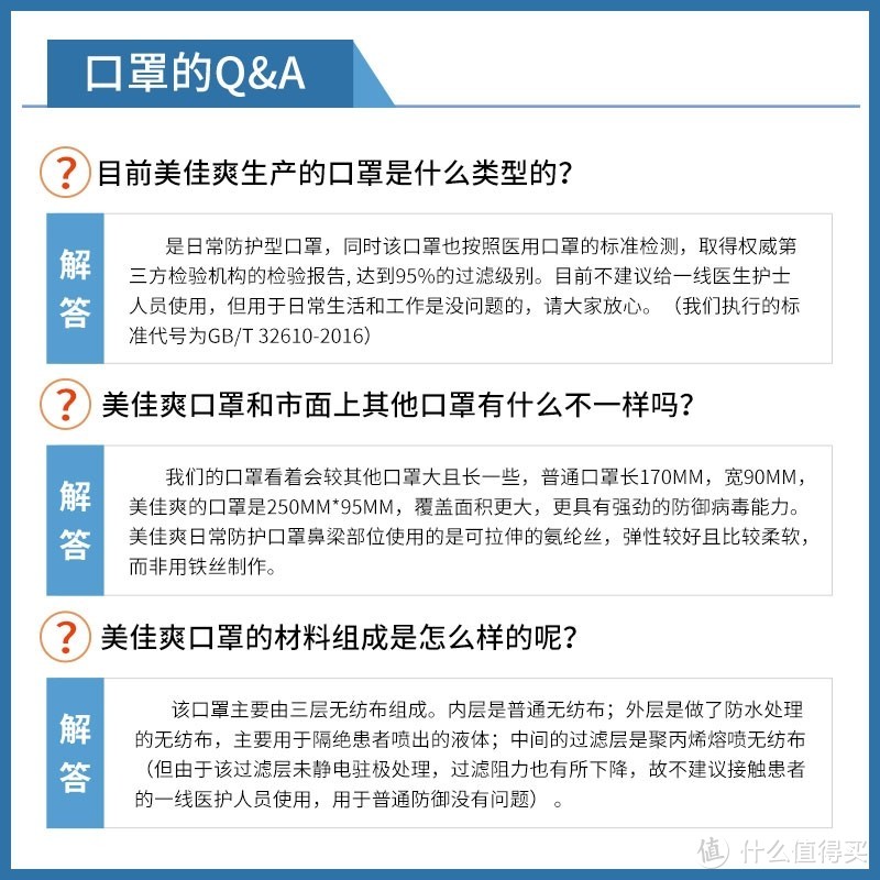 买纸尿裤送口罩的奇酷，到底如何？