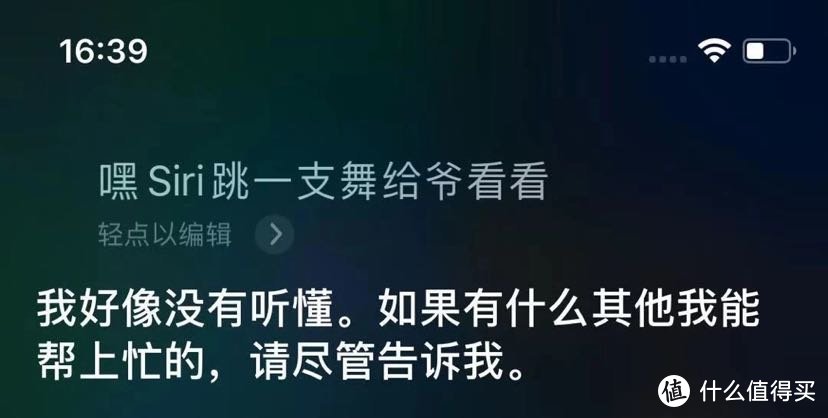 嗨 Siri～给老子发个红包！你猜怎么着...