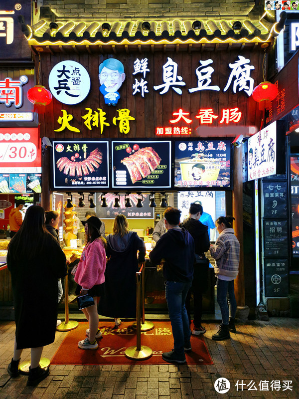 大兵点酱臭豆腐，每间店铺外面都排满了长龙。