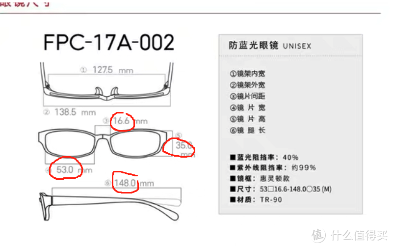 我吧尺寸圈出来了，尺寸53/16.6/148.0/35