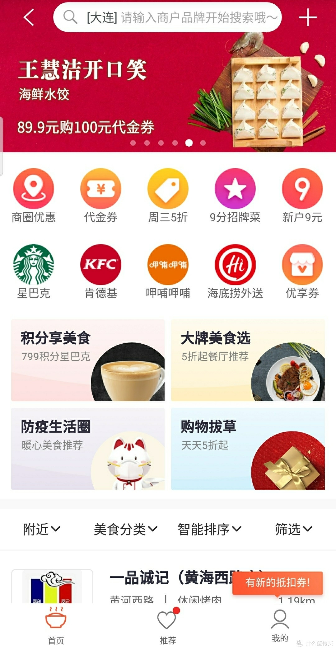 2020京东金融联名信用卡（小白卡）——招商银行信用卡攻略