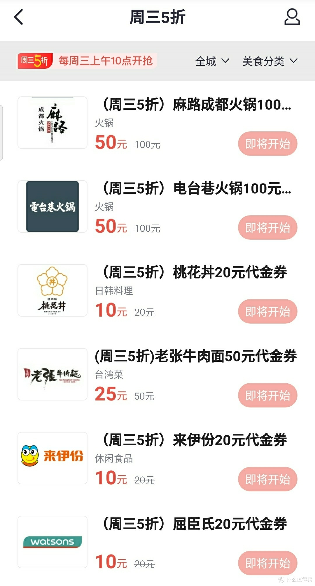 2020京东金融联名信用卡（小白卡）——招商银行信用卡攻略