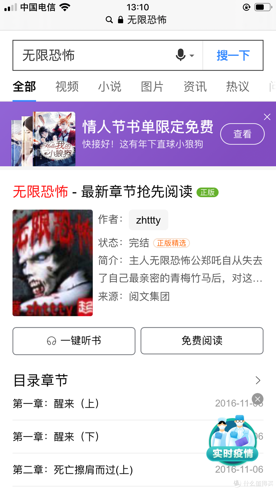 什么小说值得看？5本开山之作大神网络小说，本本经典均为完本